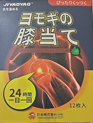 JIYAOYAO温灸膝盖贴12贴发热贴呵护膝关节健康膏贴