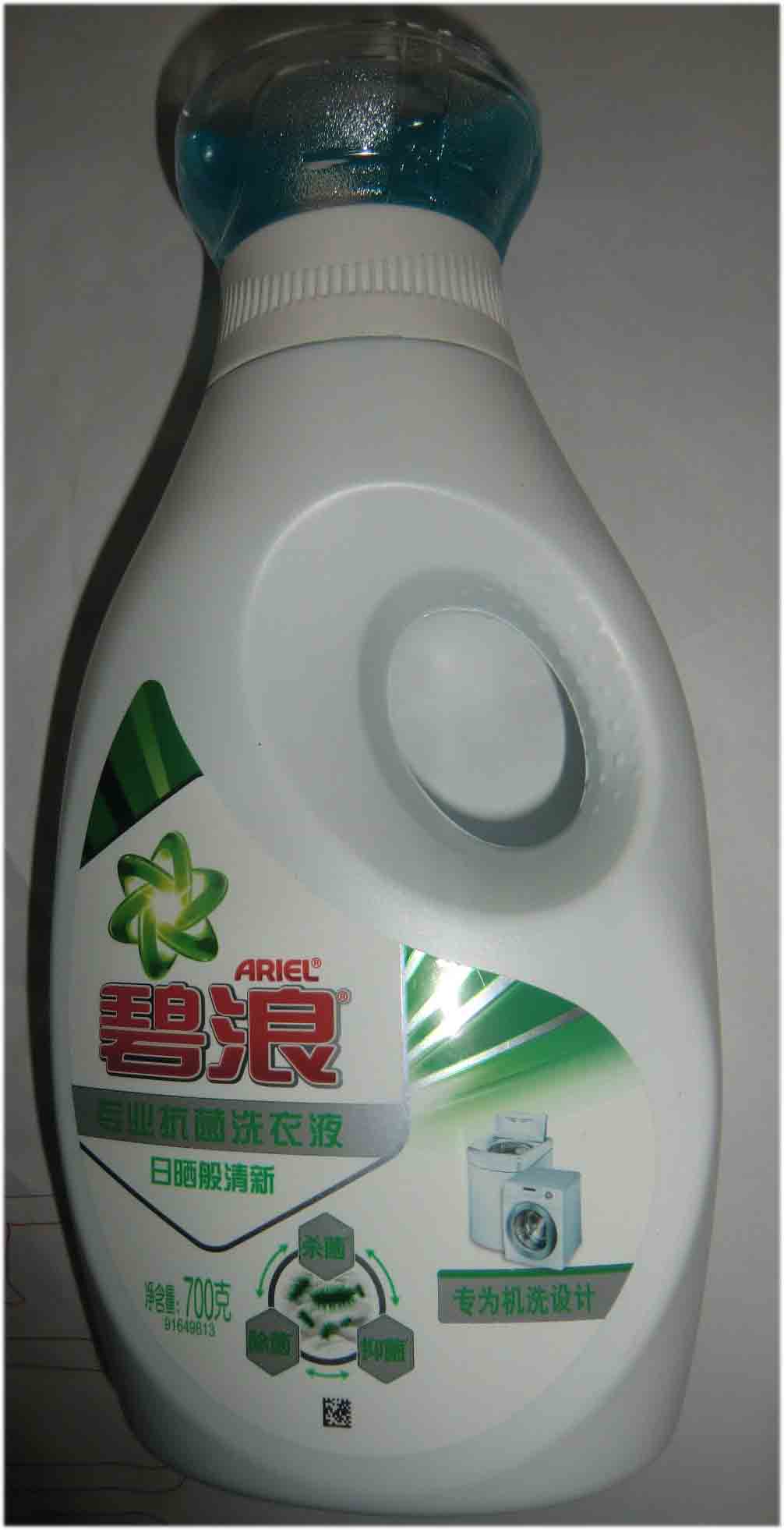 请慎拍！碧浪洗衣液专业抗菌抑菌洗衣液700g 超期限 不退货图片