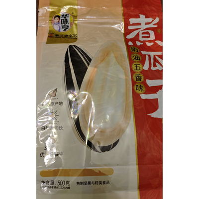 华味亨奶油五香味煮瓜子500g精选瓜子办公休闲零食