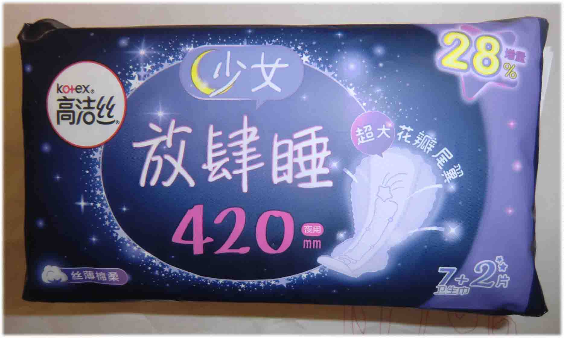 高洁丝夜用放肆睡420mm9片（7+2）卫生巾丝薄棉柔超长防侧漏