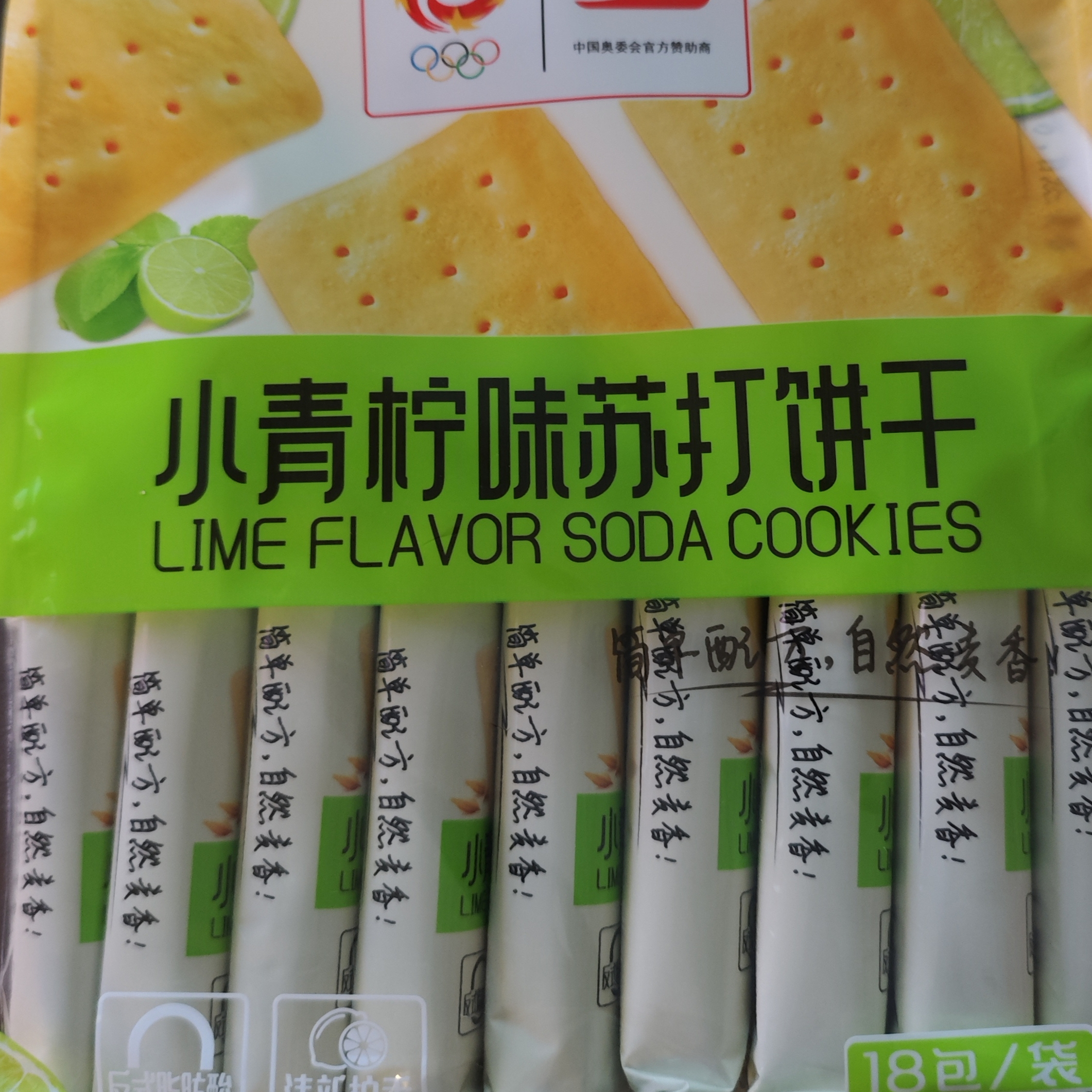 盼盼小青柠苏打饼干450g咸味零食零食休闲食品小吃下午茶代餐