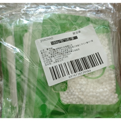 JIYAOYAO除湿袋100g*5袋 吸湿袋除湿剂干燥剂防霉