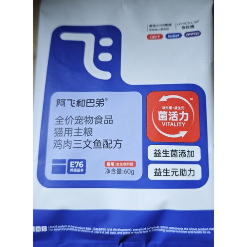 阿飞和巴弟猫粮E76益生菌鸡肉三文鱼猫粮60g全价成猫幼猫通用