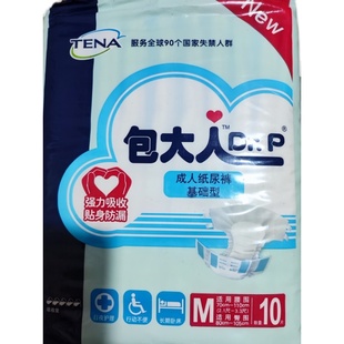 请慎拍！青蛙Dr．P/包大人成人纸尿裤基础型老年人M码10超过限期