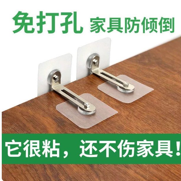 儿童安全家具防倾倒粘贴固定器