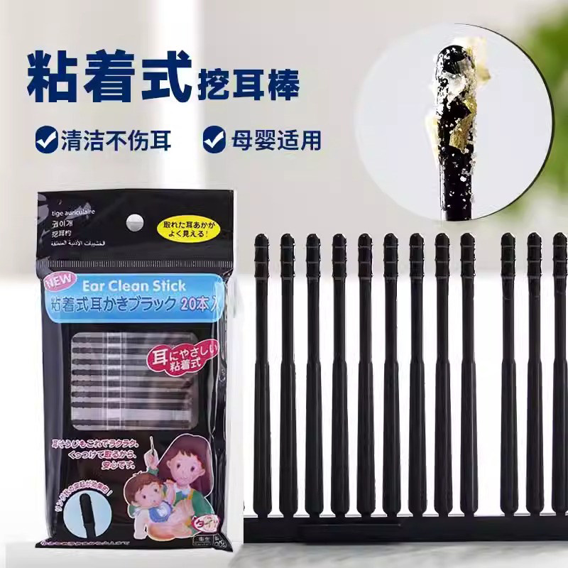便携一次性粘耳棒掏耳神器