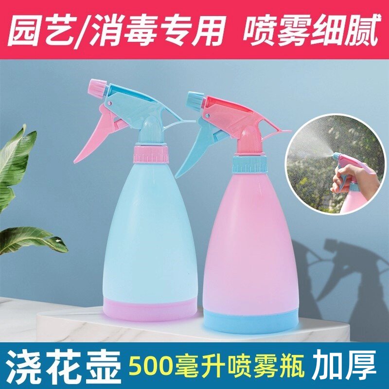 园艺工具糖果色喷壶洒水壶多肉喷水壶手压式浇花壶喷水瓶家用酒精