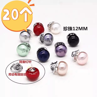 衣服固定扣防走光纽扣衬衫 12mm仿珍珠钉扣开衫 衣领百搭珍珠扣胸针