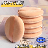 定妆散粉扑影楼化妆师专用植绒勾手扑大号干湿蜜粉扑垫手绒面海绵