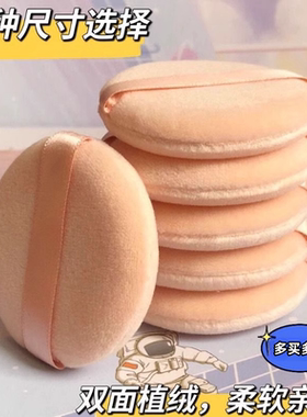 定妆散粉扑影楼化妆师专用植绒勾手扑大号干湿蜜粉扑垫手绒面海绵