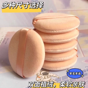 定妆散粉扑影楼化妆师专用植绒勾手扑大号干湿蜜粉扑垫手绒面海绵