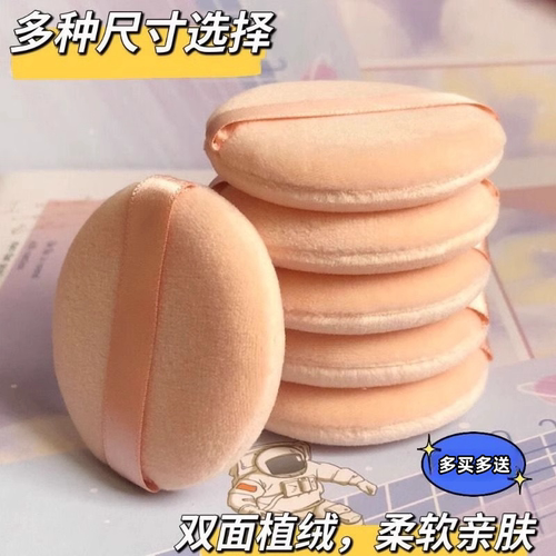 定妆散粉扑影楼化妆师专用植