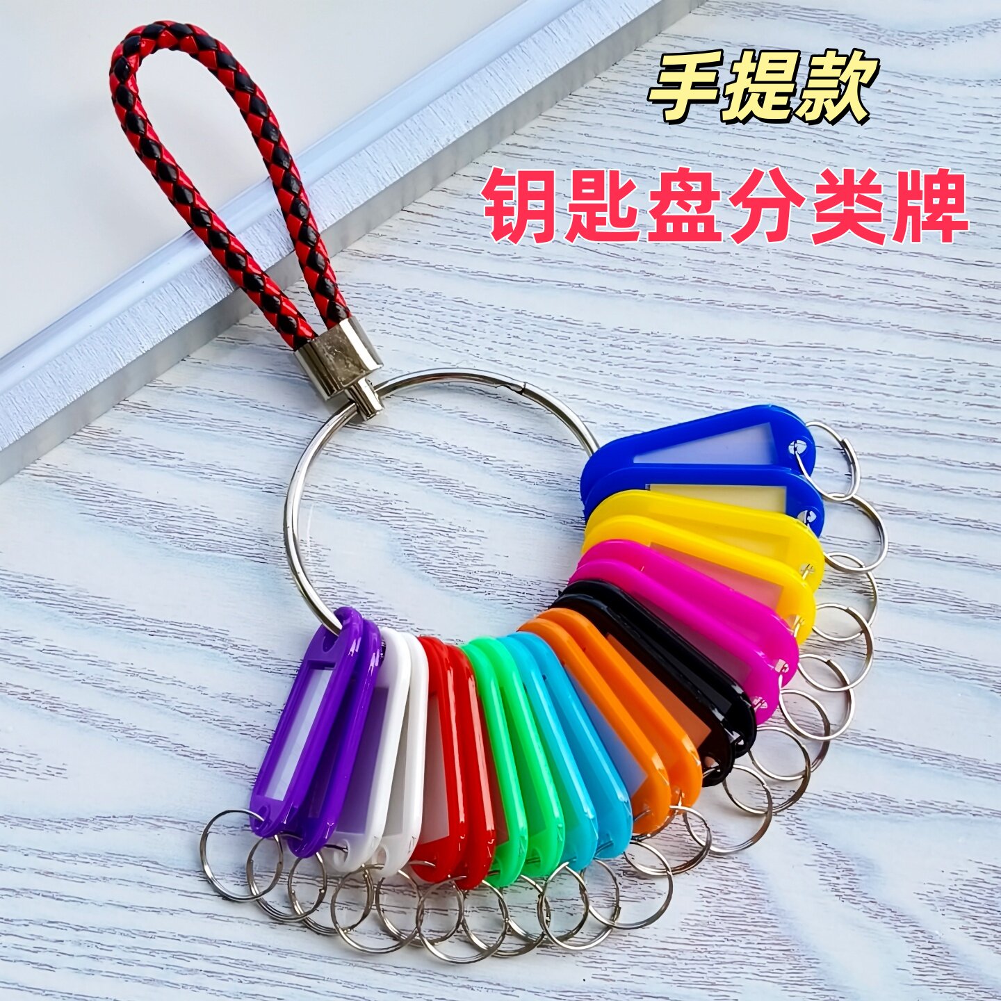 房东仓库钥匙串收纳可标记
