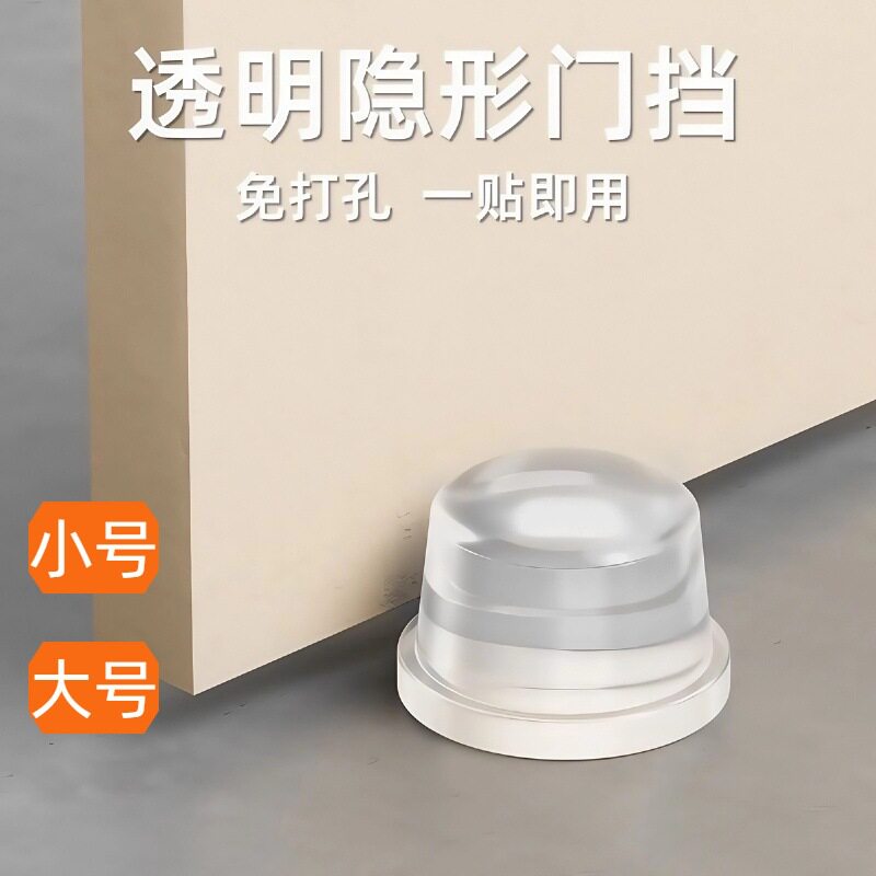 免打孔透明圆柱门挡透明硅胶门挡门吸门碰门阻