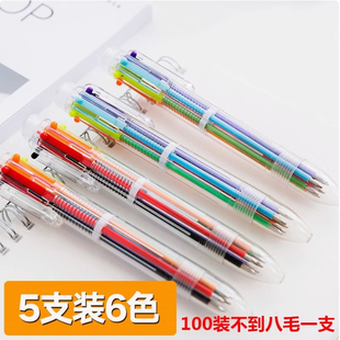 创意可爱卡通多色6色圆珠笔按动笔彩色中油笔文具幼儿园文具礼品