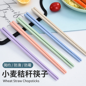 5双-20双筷子日式小麦秸秆防滑家用防霉家庭塑料环保套装日式筷子