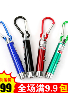 三合一紫色光验钞灯迷你小电筒 便携登山扣手电 红光激光 3档位批