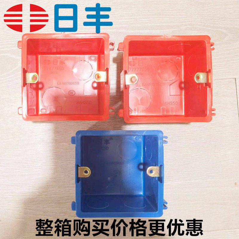 日丰86型暗盒开关插座底盒拼装盒PVC电线套管直接杯梳锁扣盒接线