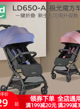 小龙哈彼婴儿推车LD650轻便折叠可坐可躺宝宝伞车遛娃车