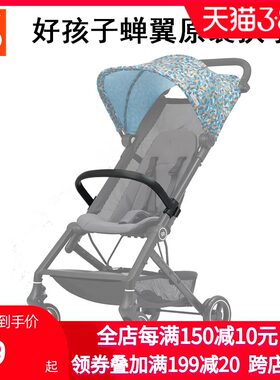 gb好孩子蝉翼推车扶手适用于D327/D328蝉翼D326推车专用前扶手