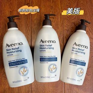 美国海淘Aveeno艾维诺成人燕麦高效保湿 补水解痒深蓝身体乳532ml