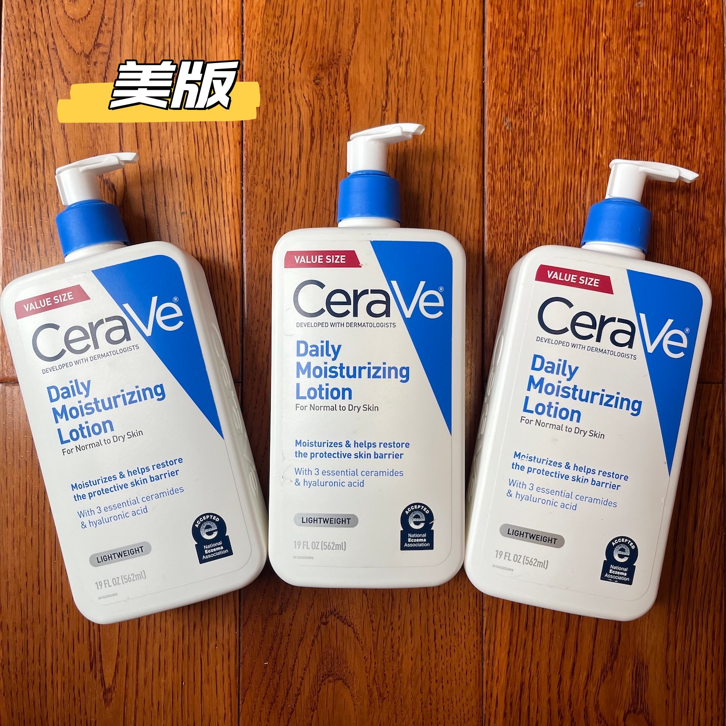 美国海淘CeraVe适乐肤乳液补水滋润保湿修护乳敏感肌温和C乳562ml