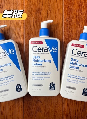 美国海淘CeraVe适乐肤乳液补水滋润保湿修护乳敏感肌温和C乳562ml