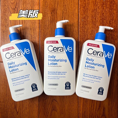美国海淘CeraVe适乐肤乳液补水滋润保湿修护乳敏感肌温和C乳562ml