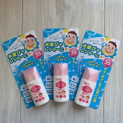 和光堂日本spf35遛弯儿童防晒霜