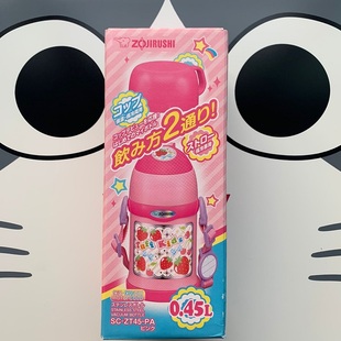 日本日亚海淘象印粉胖子儿童吸管保温杯冷暖两用双盖学生宝宝水壶