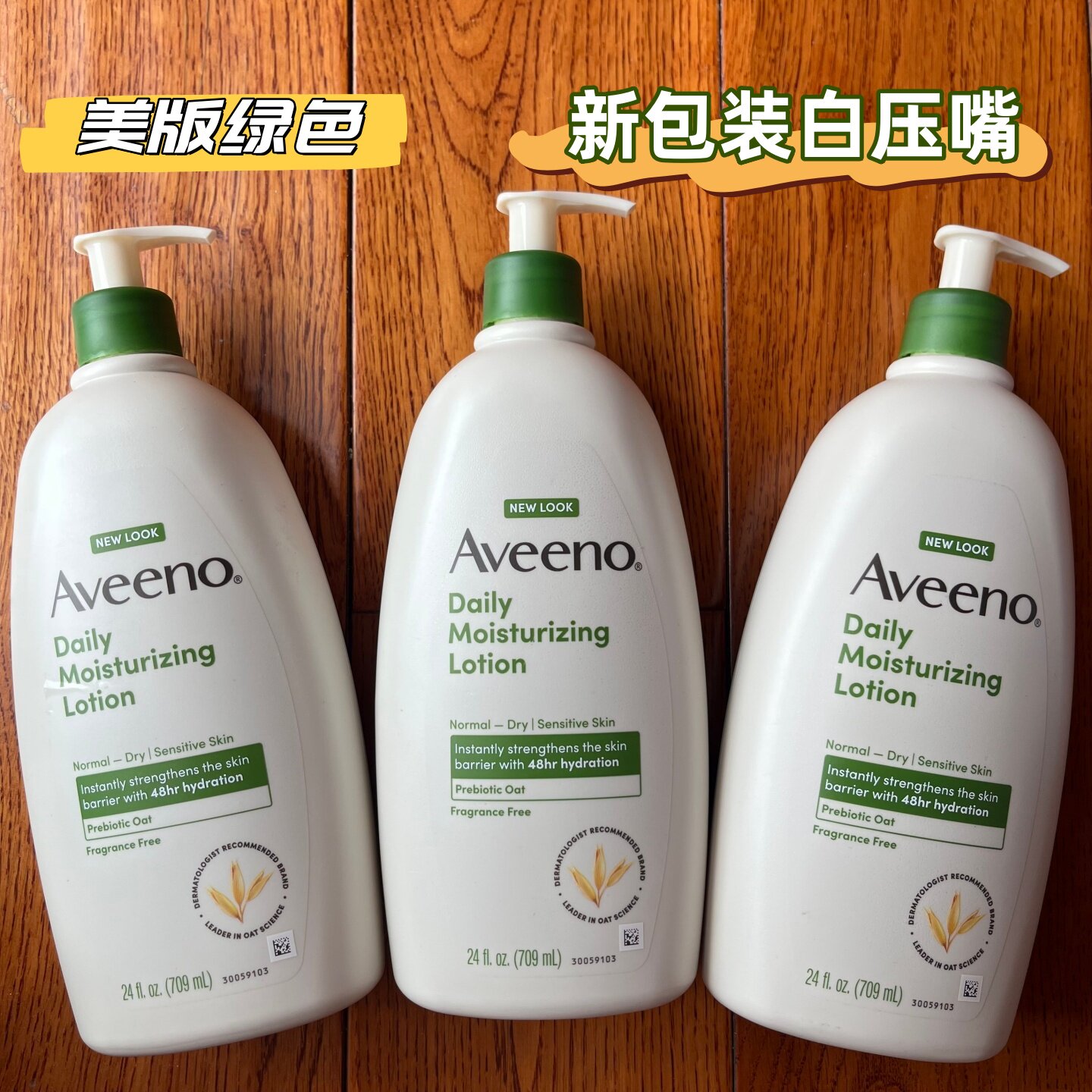 美国海淘Aveeno艾维诺成人燕麦保湿润肤干皮补水身体乳绿色现货