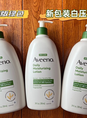 美国海淘Aveeno艾维诺成人燕麦保湿润肤干皮补水身体乳绿色现货