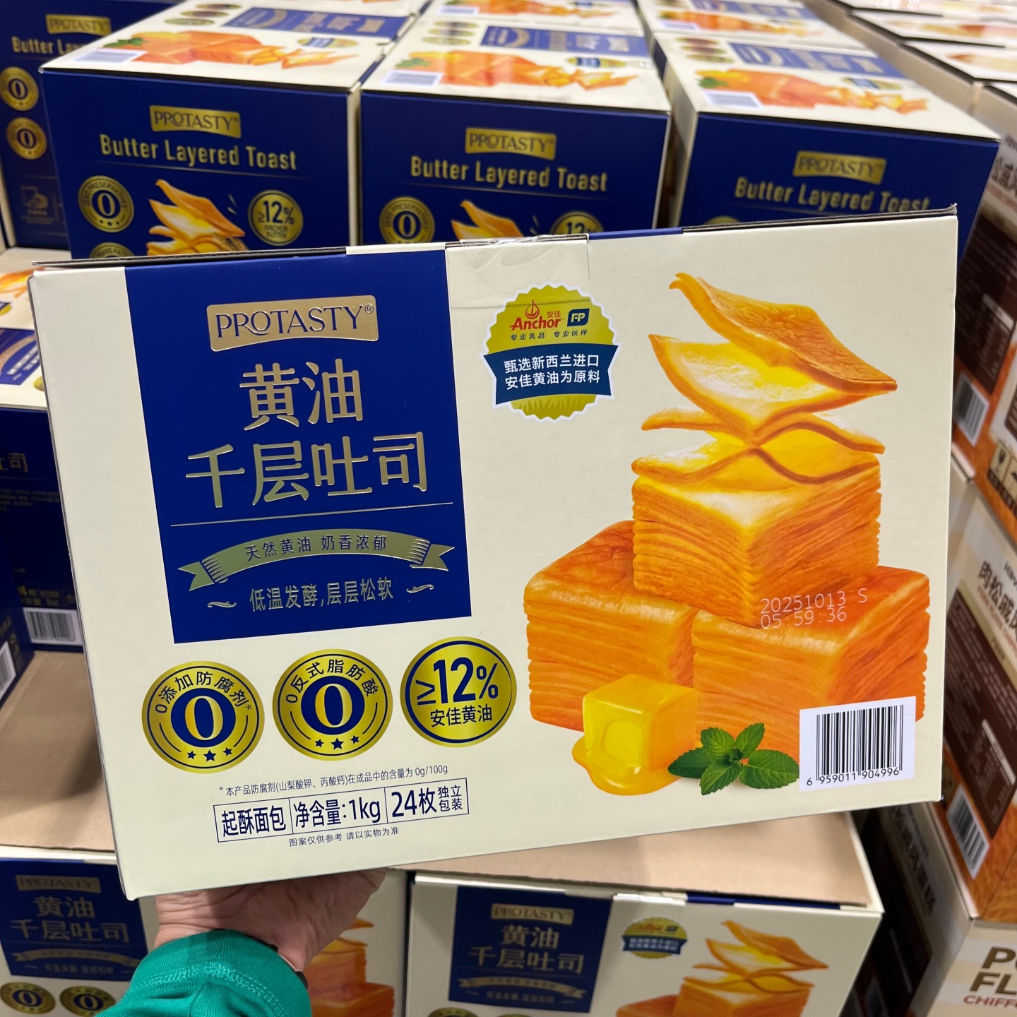 山姆代购protasty黄油千层吐司早餐面包松软营养早点独立包装1kg