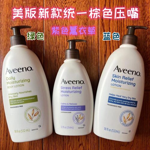 艾维诺aveeno成人保湿身体乳美版