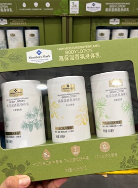 山姆代MM高保湿香氛身体乳清润保湿滋润补水长效修护500ml*3瓶