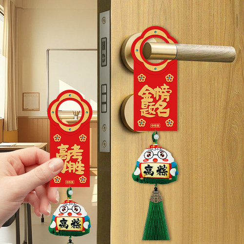 中传美一举高粽金榜题名小挂件