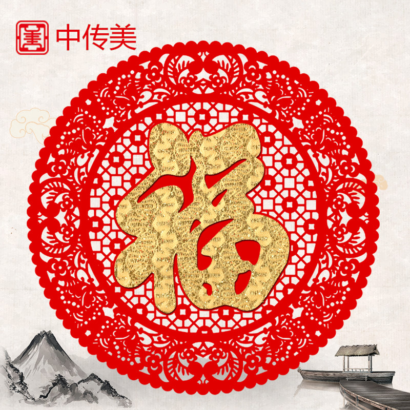 福字门贴创意窗花贴纸绒布立体大号新居乔迁大门剪纸加厚福字贴|msdalam kategori bekalan perayaan/hadiah, kata-kata hi/potong kertas/pelekat - dari Buy2taobao.com untuk memberikan perkhidmatan ejen Taobao profesional membeli