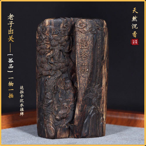 天然保真收藏级老料沉水达拉干沉香手把件观音弥勒佛挂件吊坠木质
