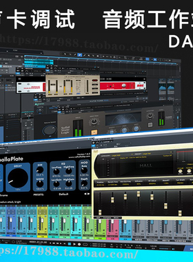 one6/7 DAW 宿主机架主播声卡调试精调64位插件效果包远程安装