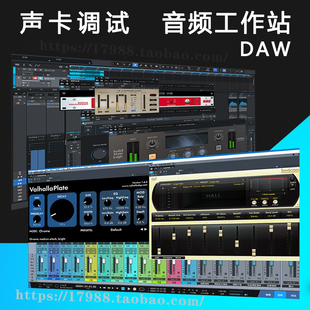 one6/7 DAW 宿主机架主播声卡调试精调64位插件效果包远程安装