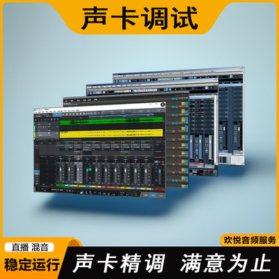 StudioOne声卡调试精调直播效果