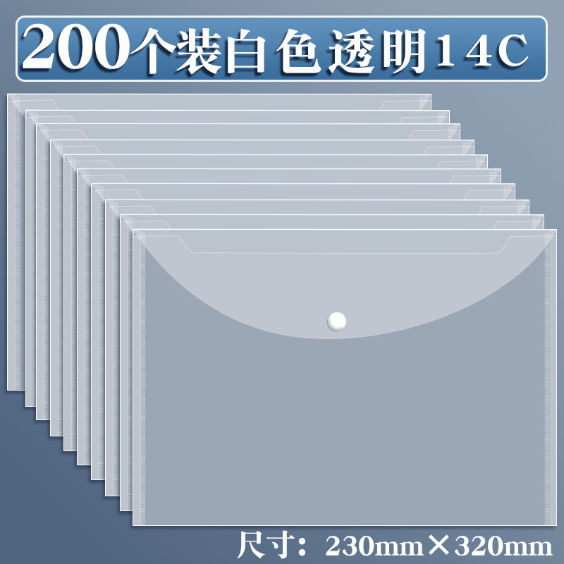 加厚A4文件袋透明档案塑料大容量资料袋子商务办公防水学生考试,文具电教/文化用品/商务用品,文件袋/资料袋/试卷收纳袋,淘宝优惠券,粉丝福利购,淘宝优惠卷