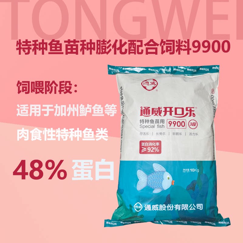 通威观赏鱼饲料高蛋白肉食性饲料