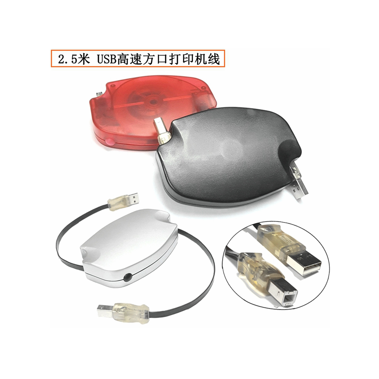 定制 USB2.0自动伸缩打印机线扫描仪投影机复印机电脑数据线2.5米