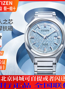 西铁城(CITIZEN)手表 Series8系列机械冰蓝色商务男表 NB6051-59L