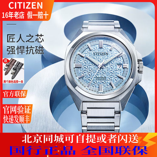 西铁城机械冰蓝色商务时尚男表