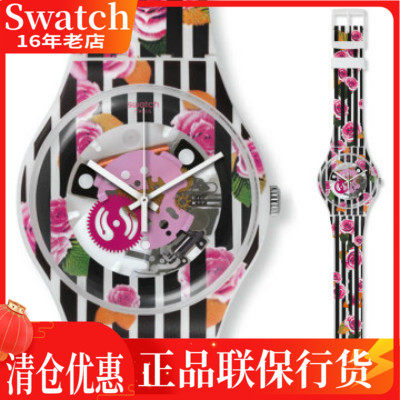专柜正品Swatch/斯沃琪手表 2016炫彩透视玫瑰怒放SUOW110现货