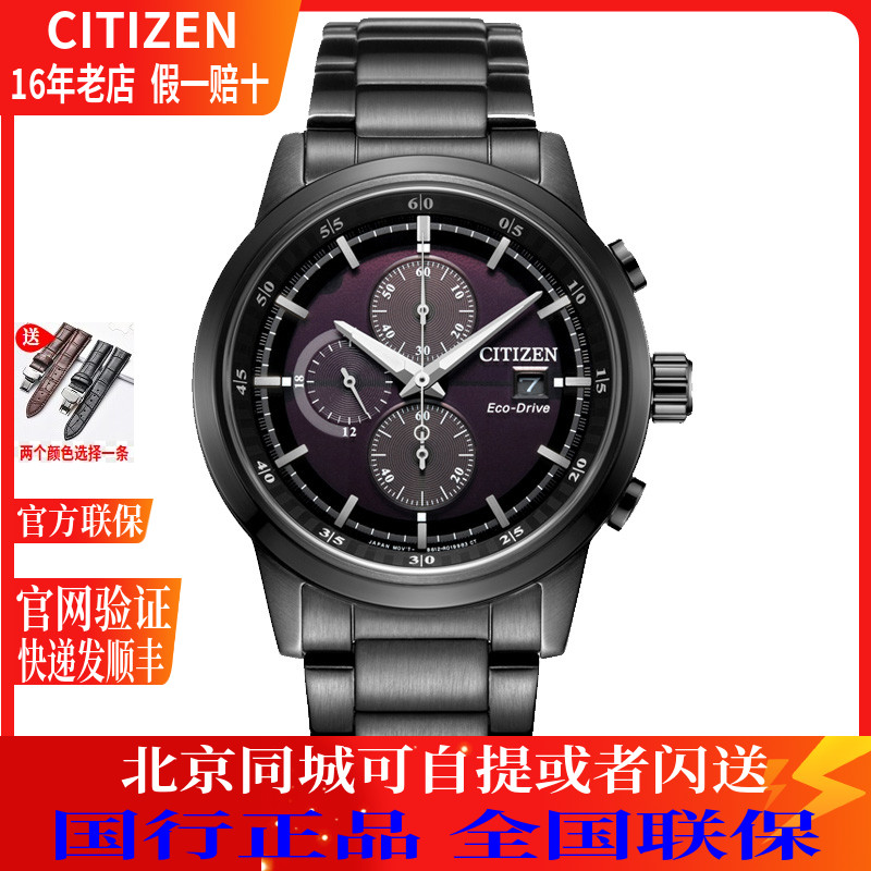 国行光动能西铁城男表指针商务