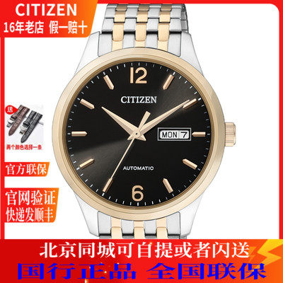 西铁城自动机械表时尚钢带男表