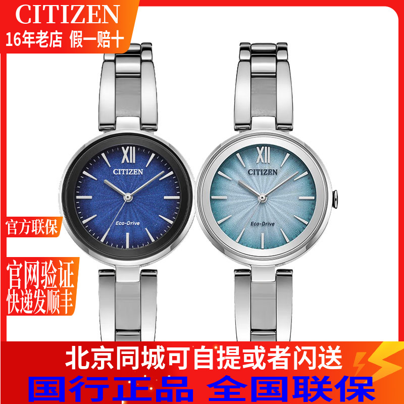 光动能西铁城女表指针时尚正品